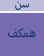 نمایش بی شاخ و دم ها