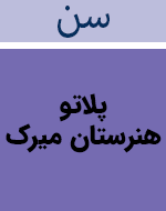 نمایش شاهْ معمار